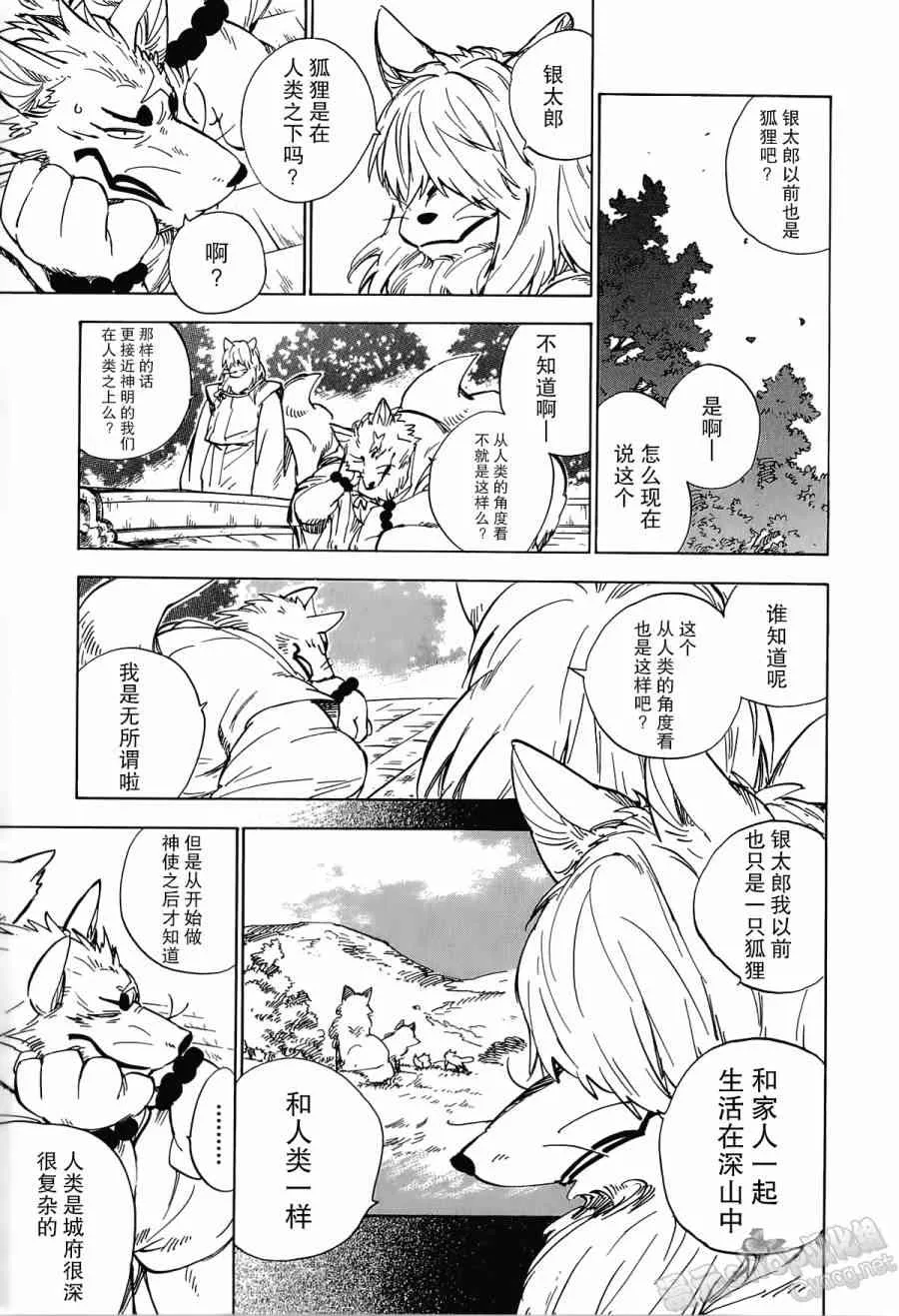 21话 第25页