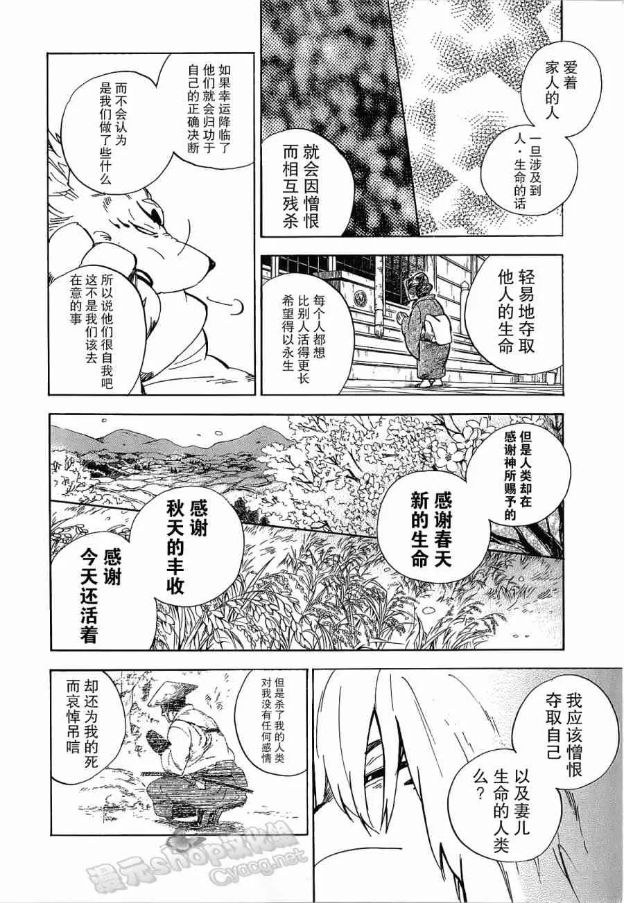 21话 第26页