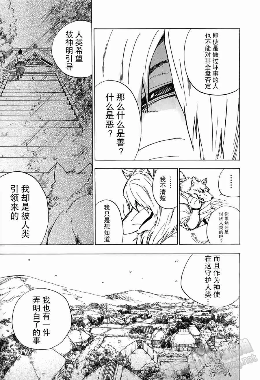 21话 第27页
