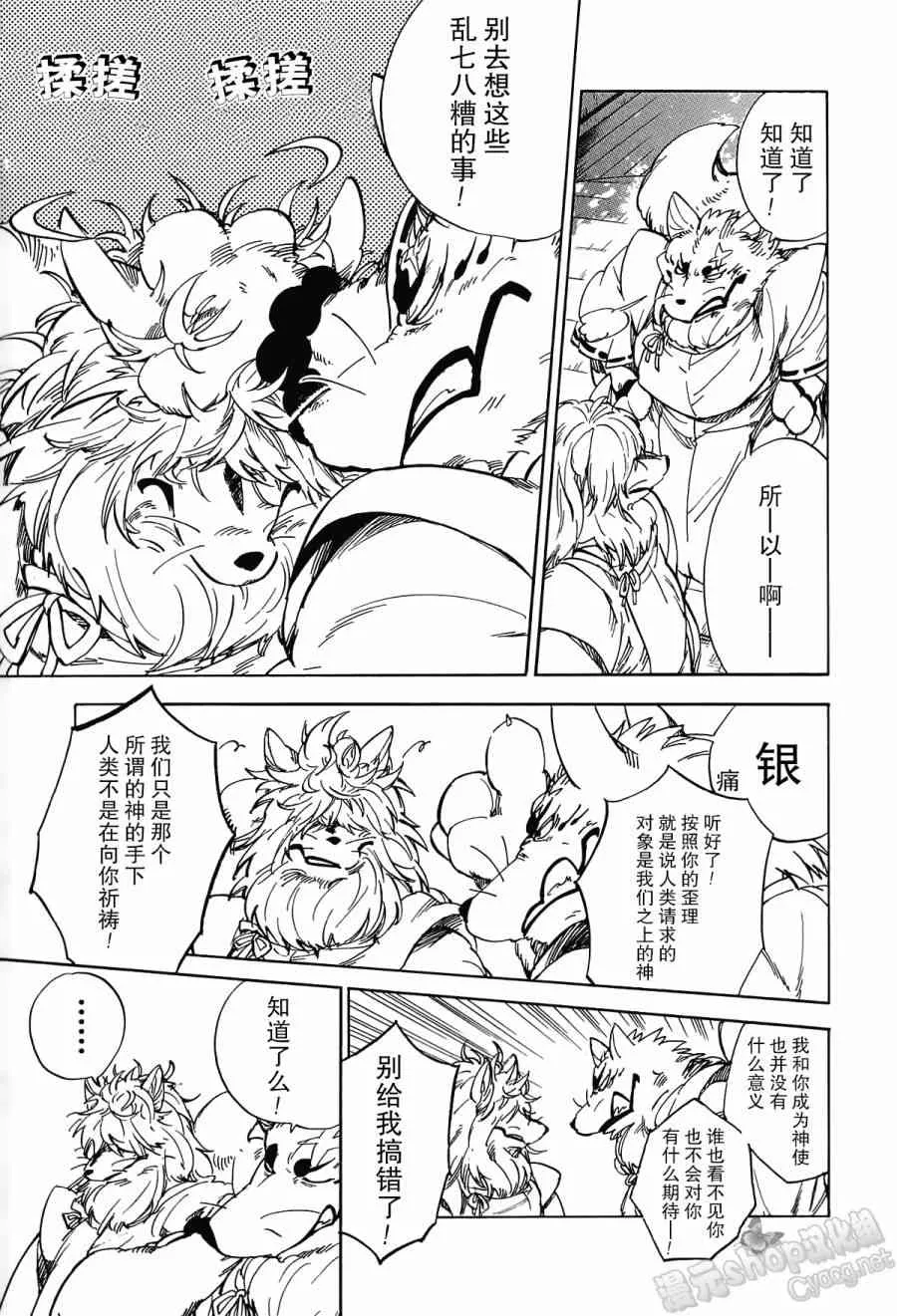 21话 第29页
