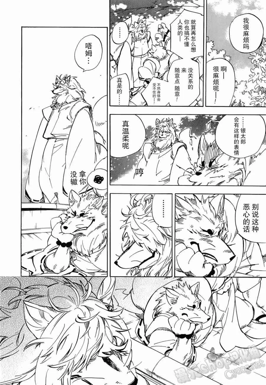 21话 第30页