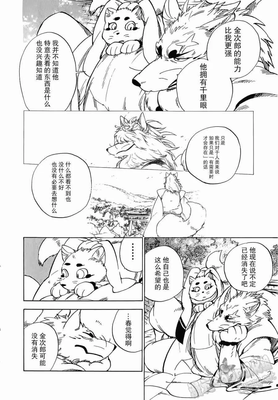 21话 第32页