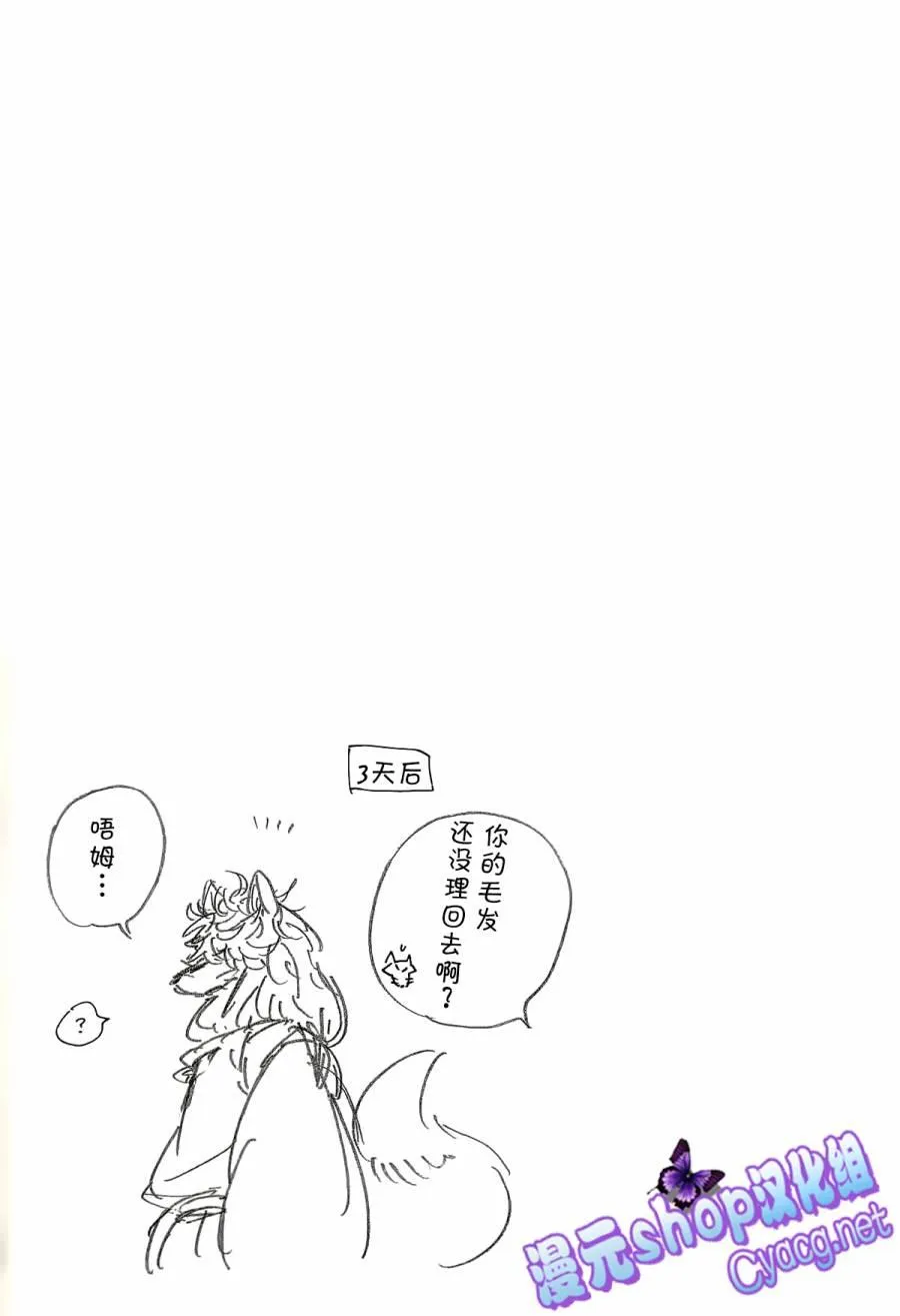 21话 第35页