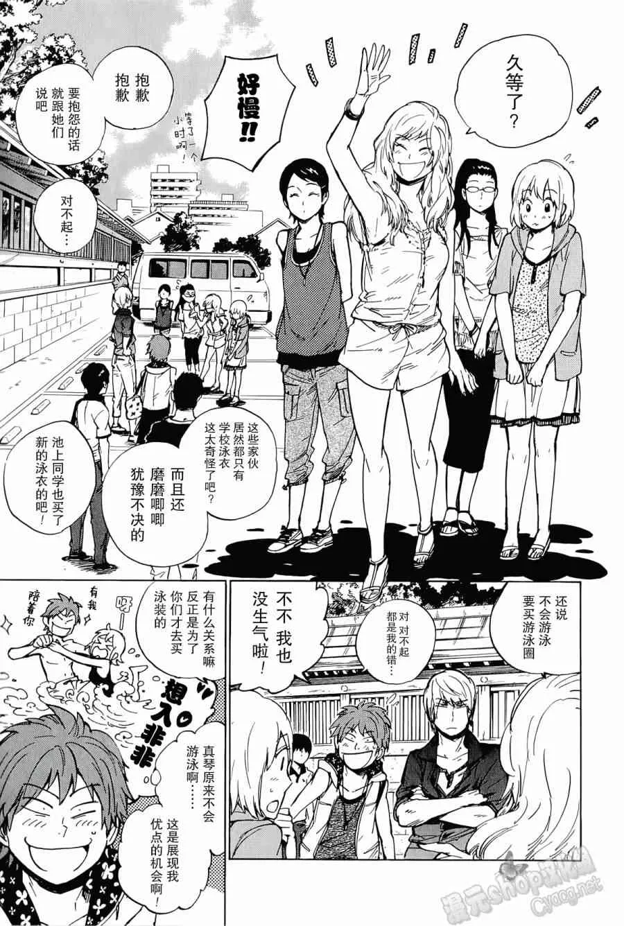 24话 第7页