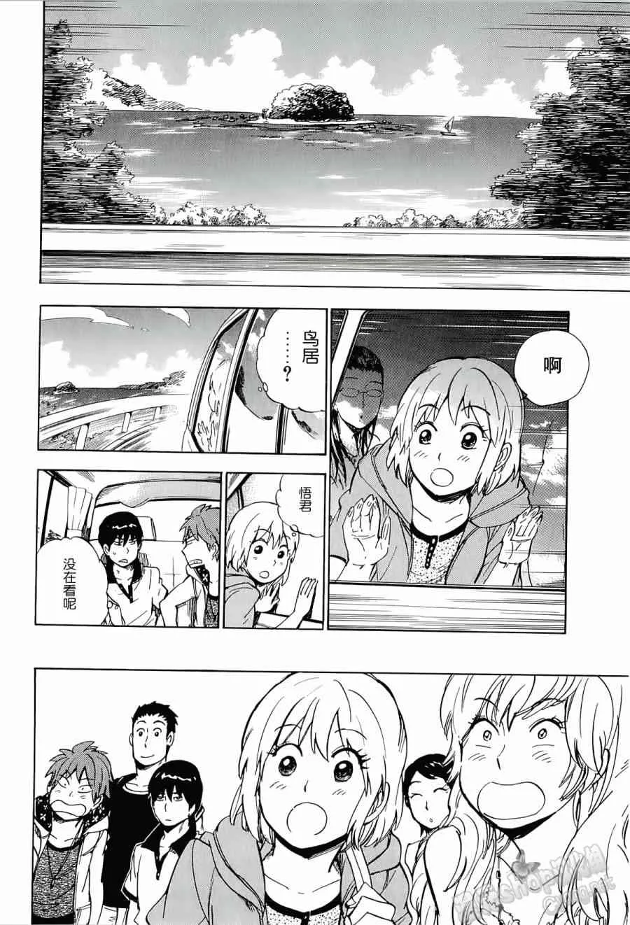 24话 第13页