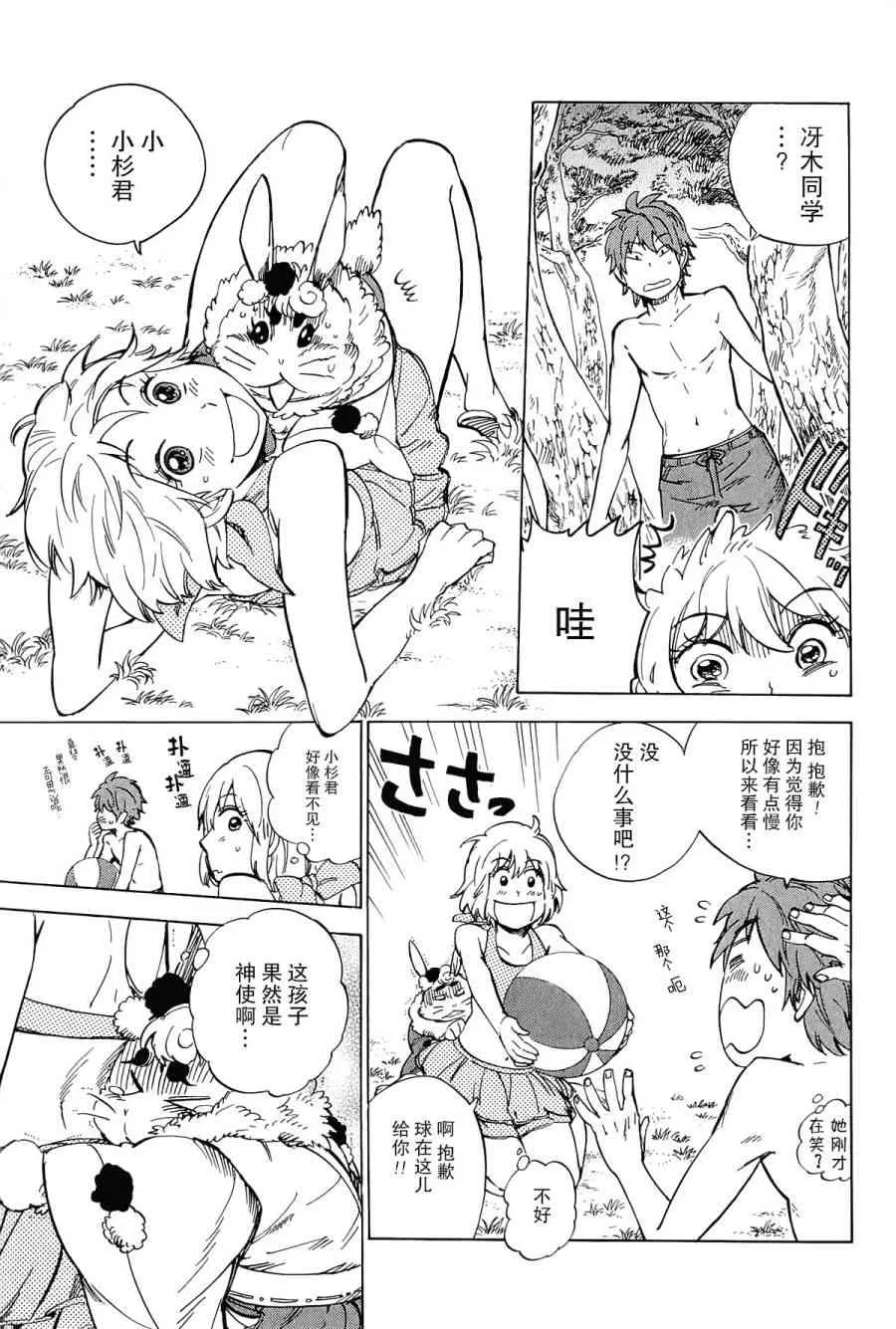 25话 第8页