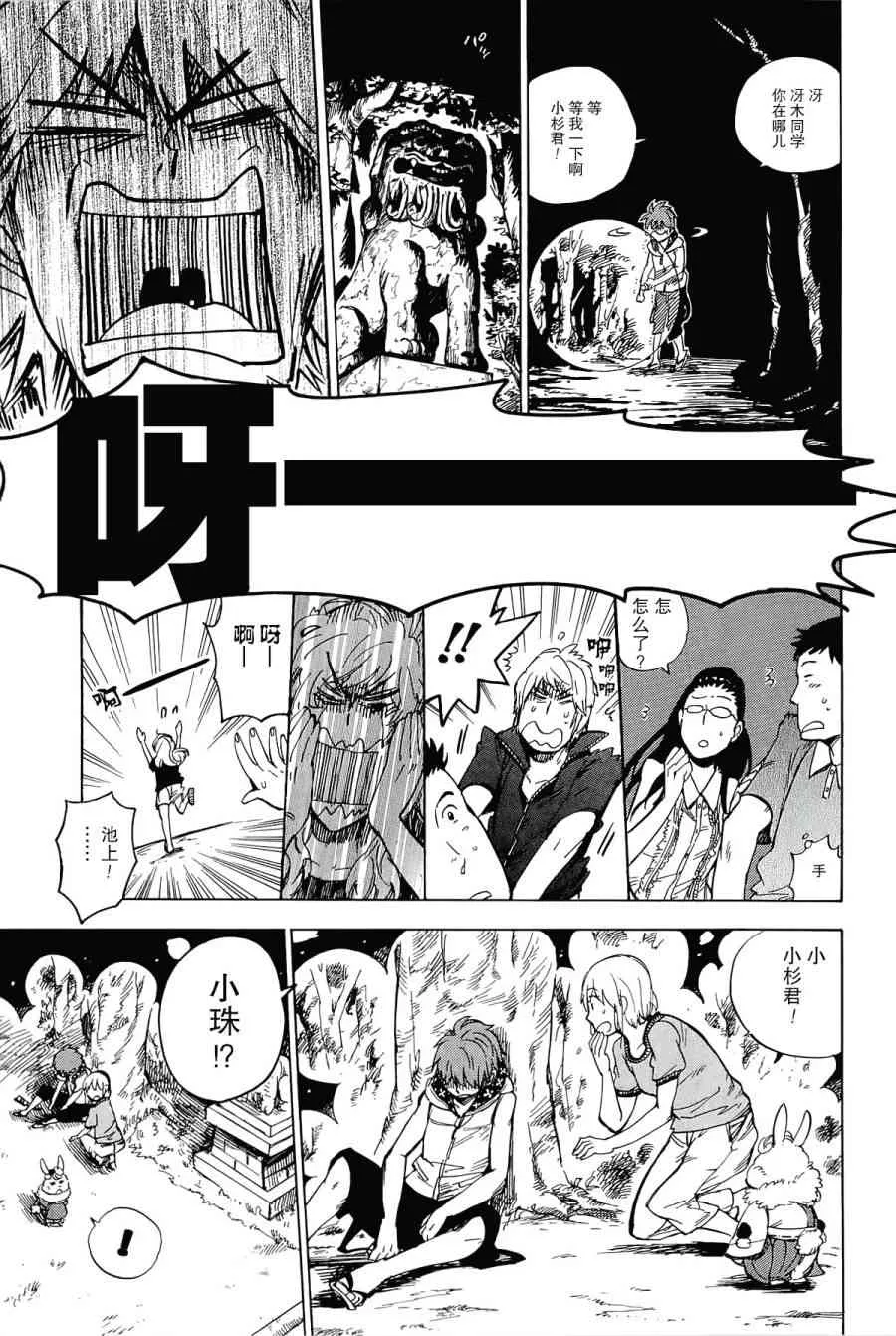 25话 第26页