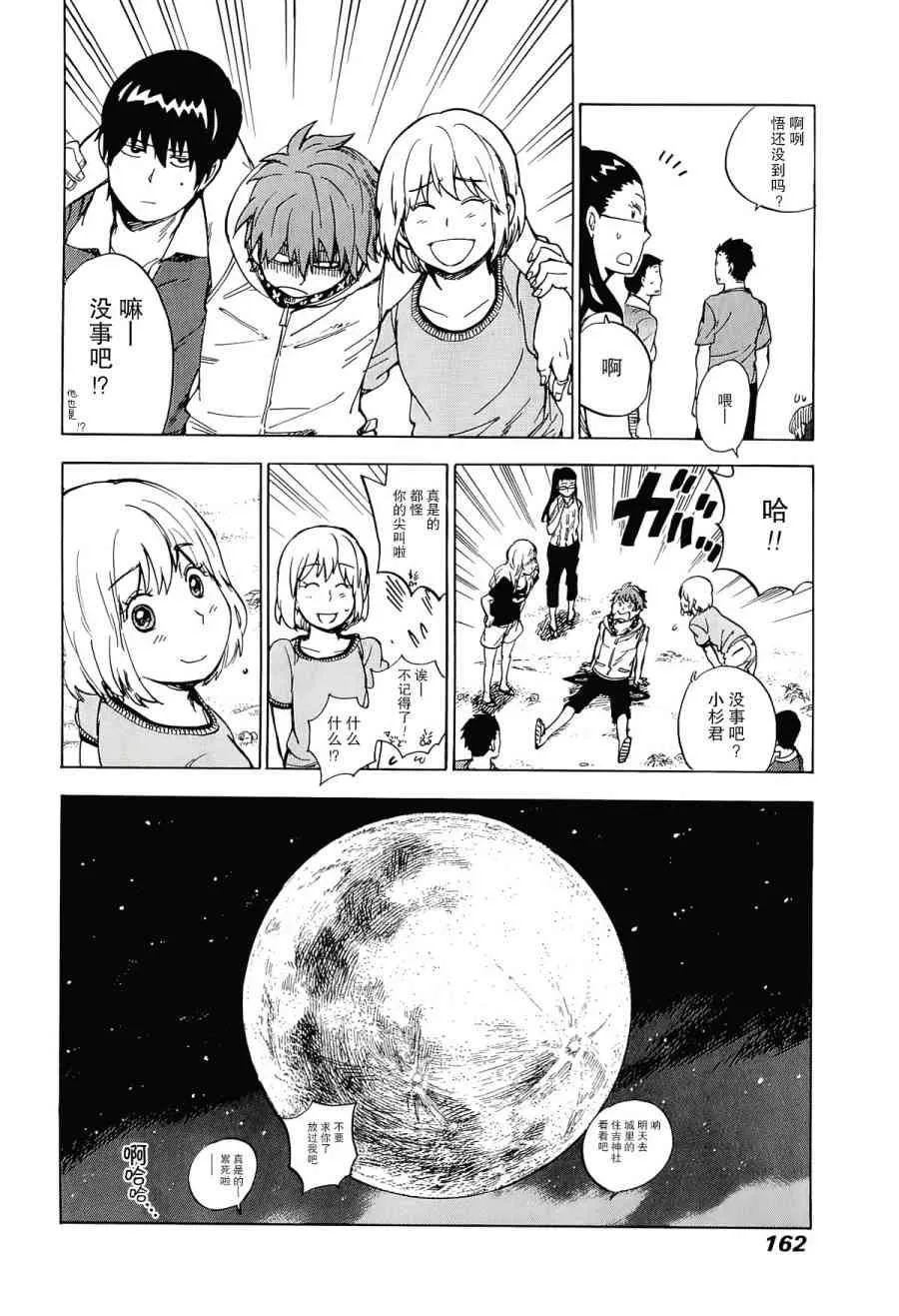 25话 第40页