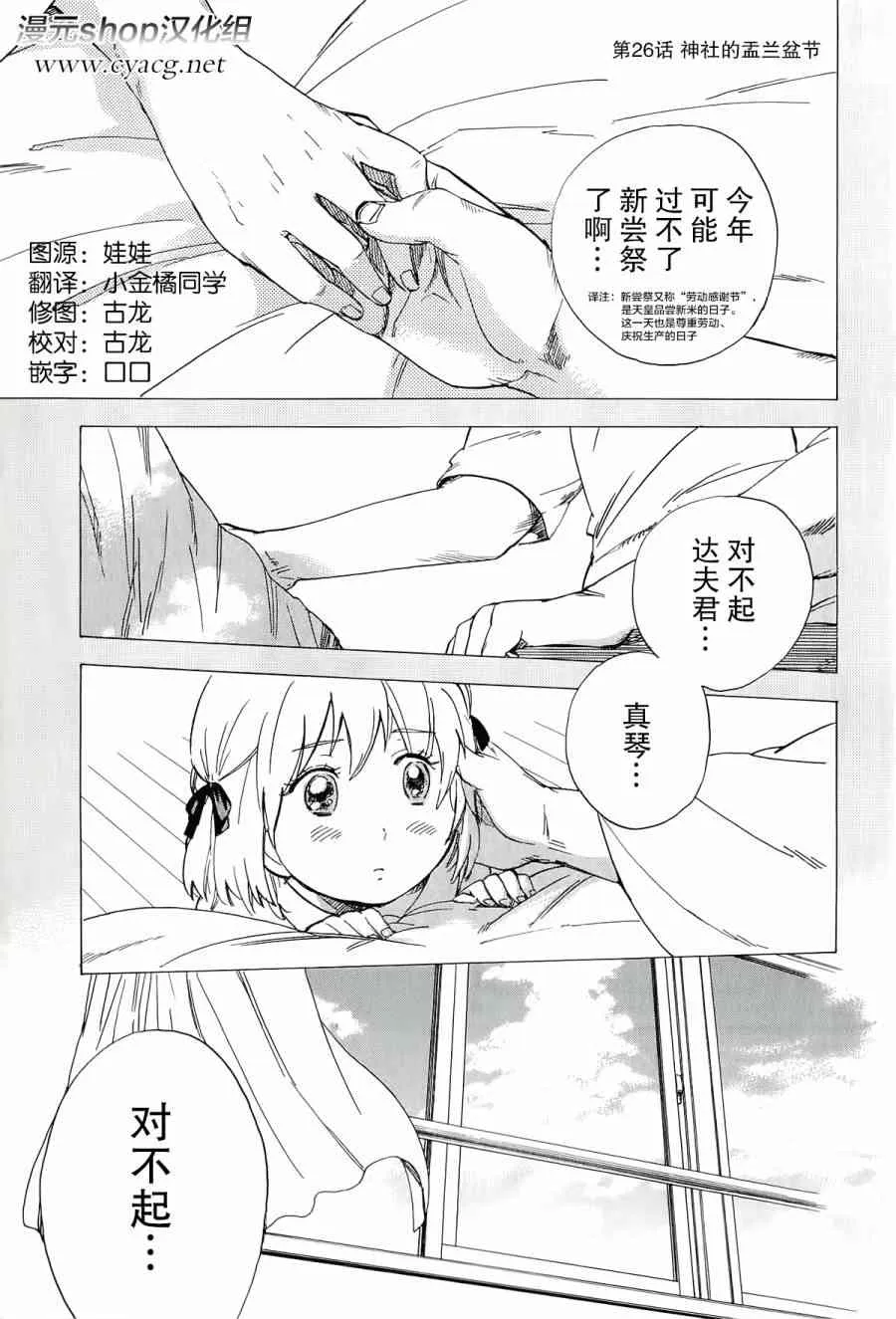 26话 第1页