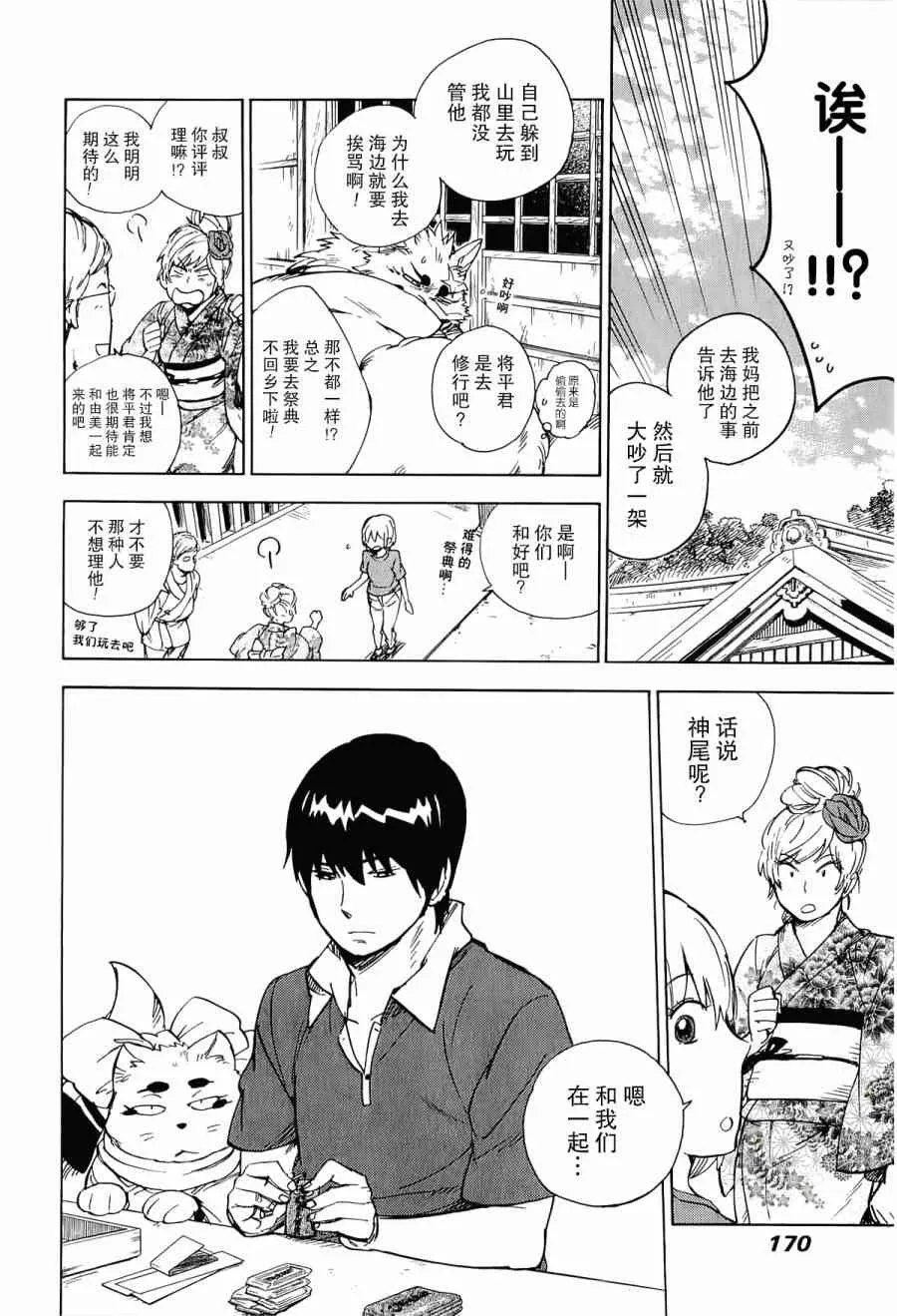 26话 第5页