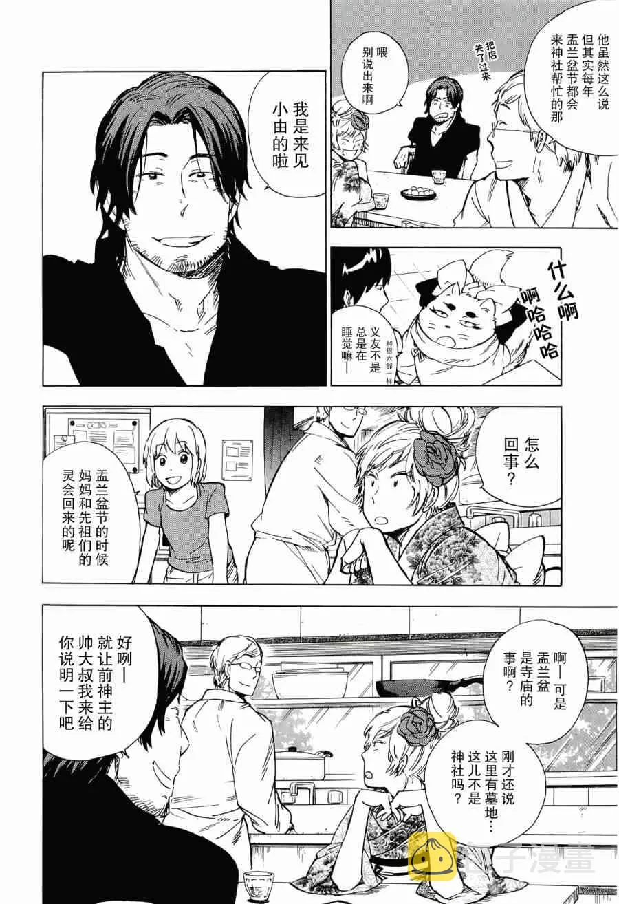 26话 第9页