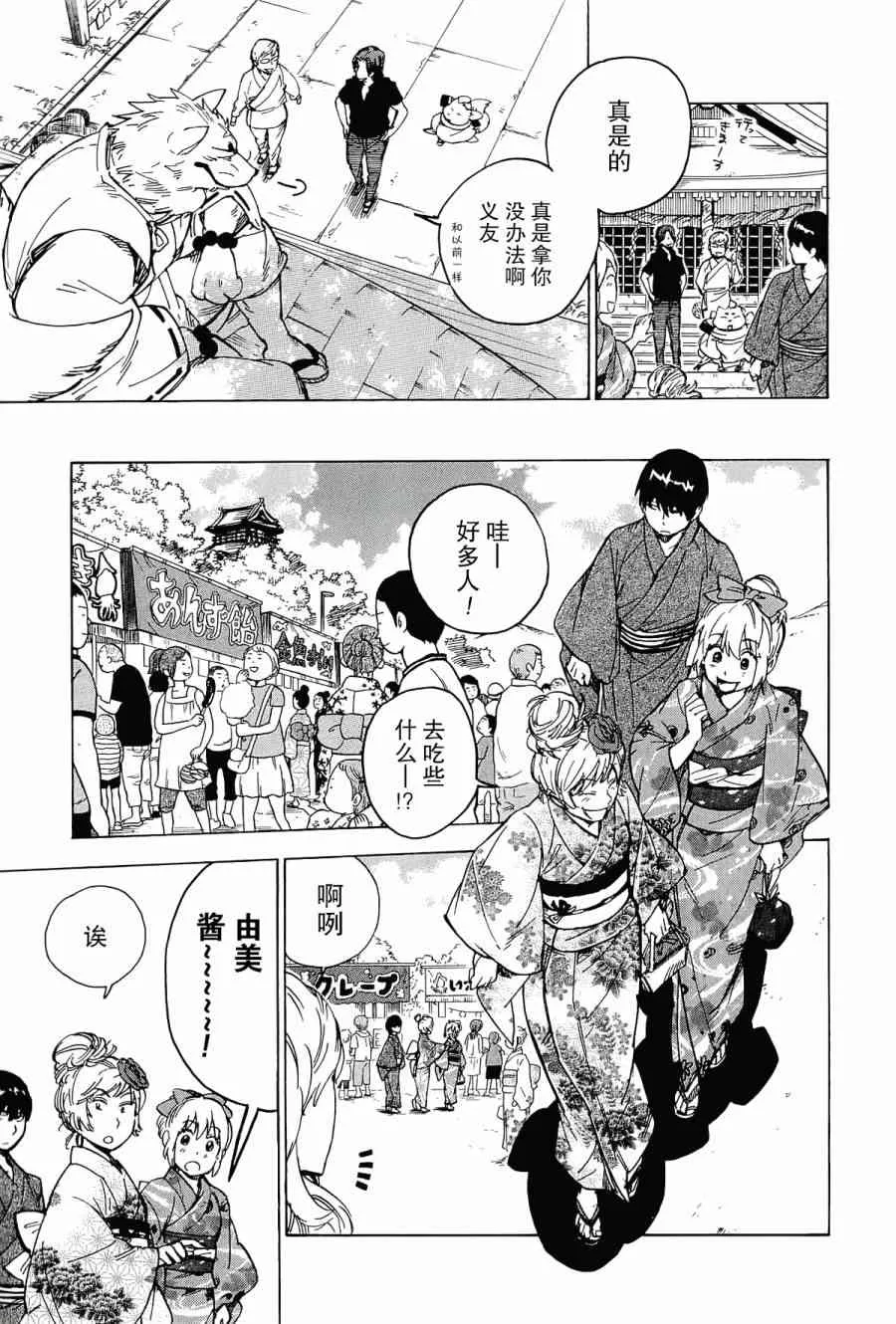 26话 第20页