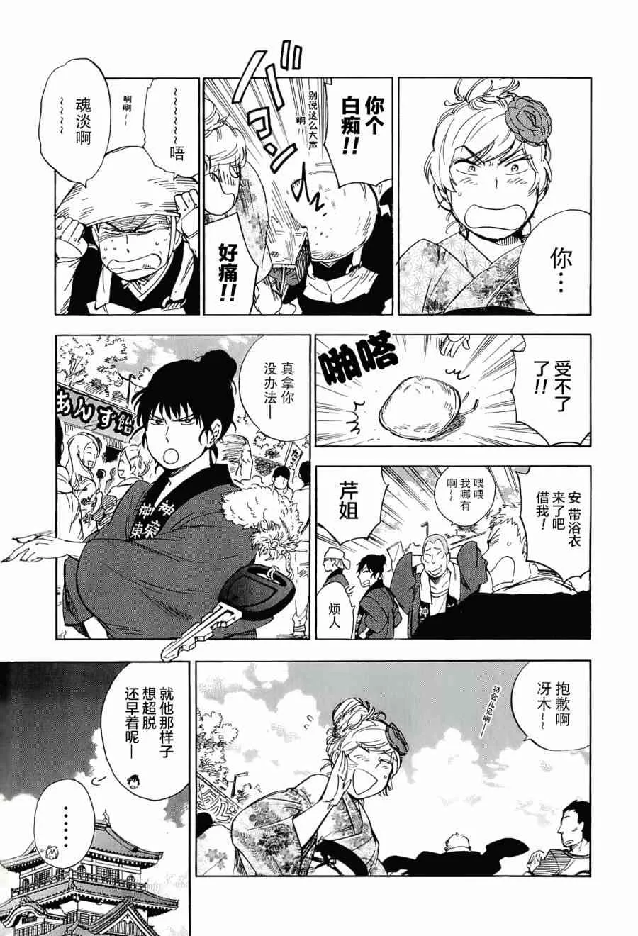 26话 第24页