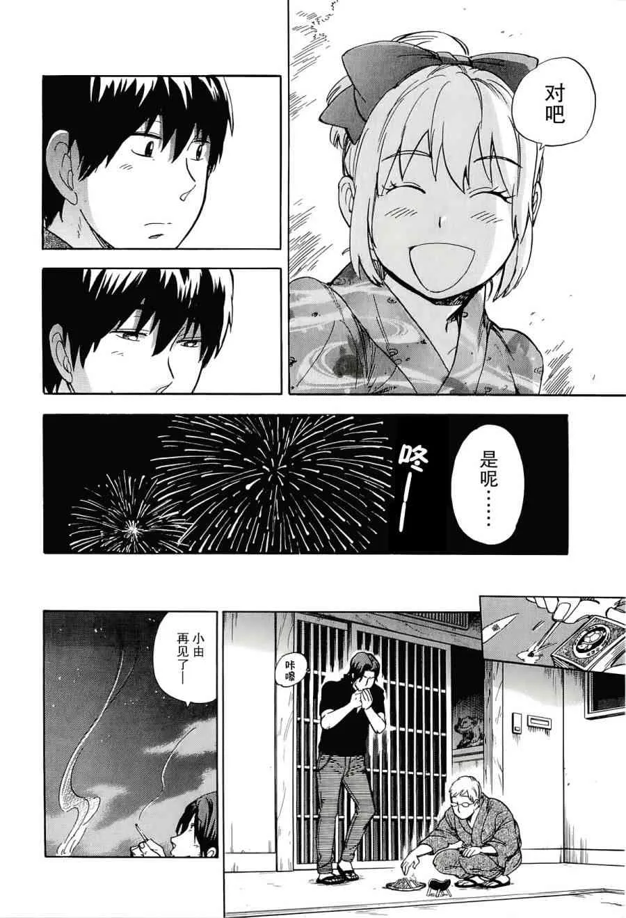 26话 第33页