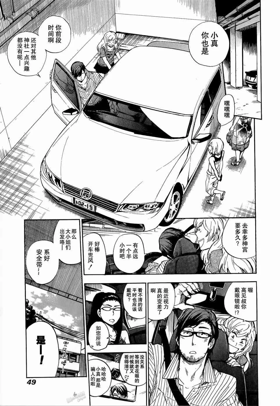 28话 第11页