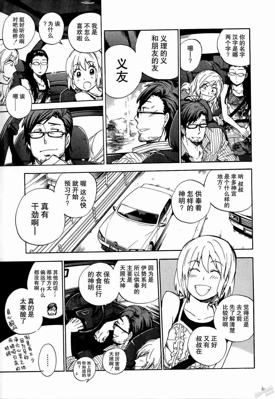 28话 第13页