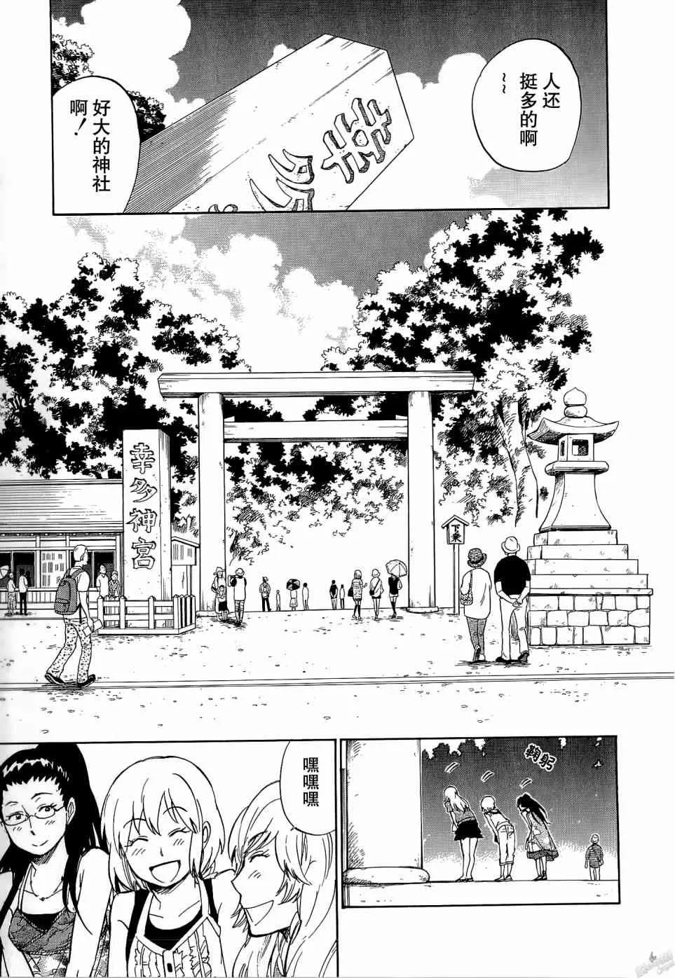 28话 第15页