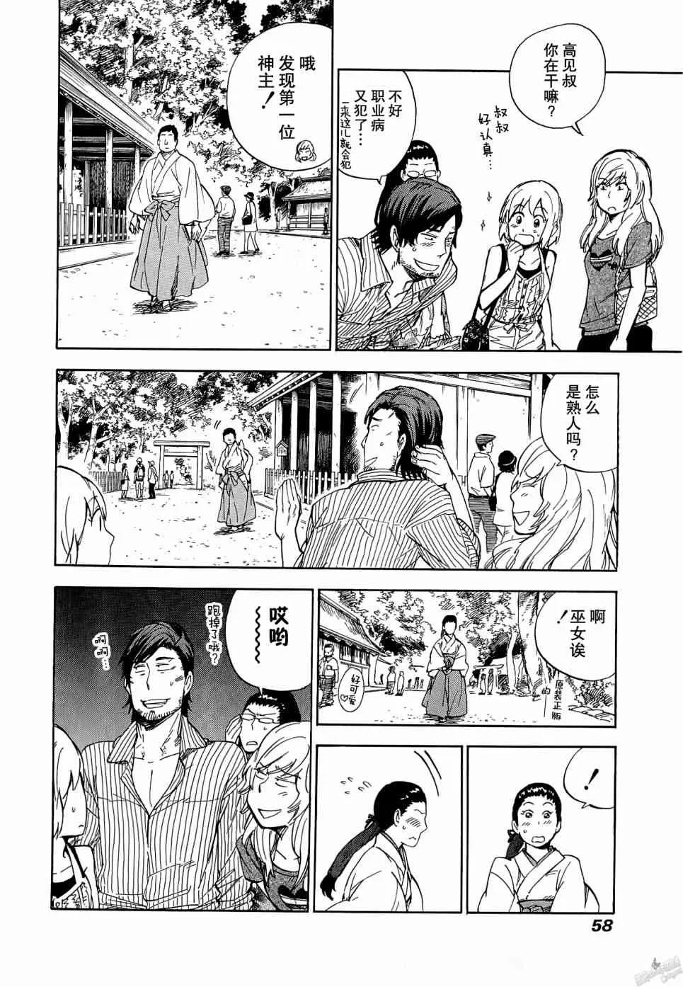 28话 第19页