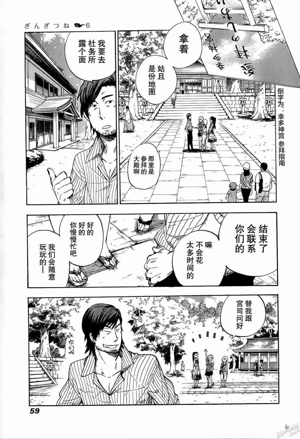 28话 第20页