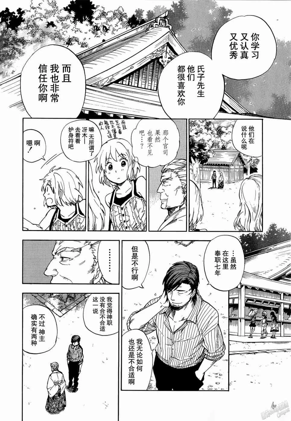 28话 第27页