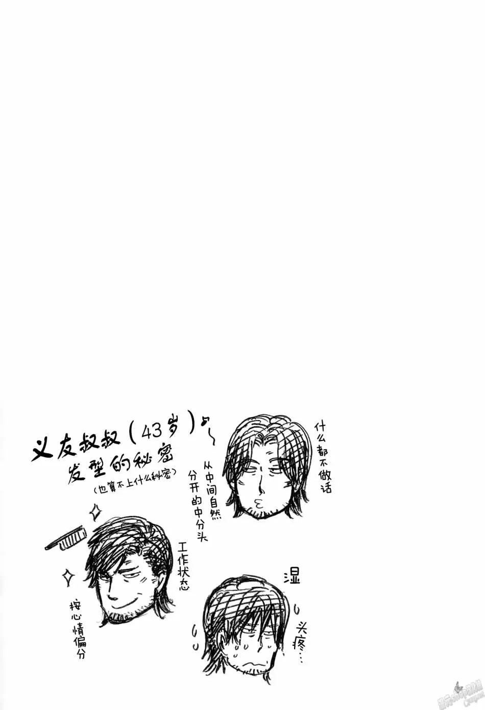 28话 第37页