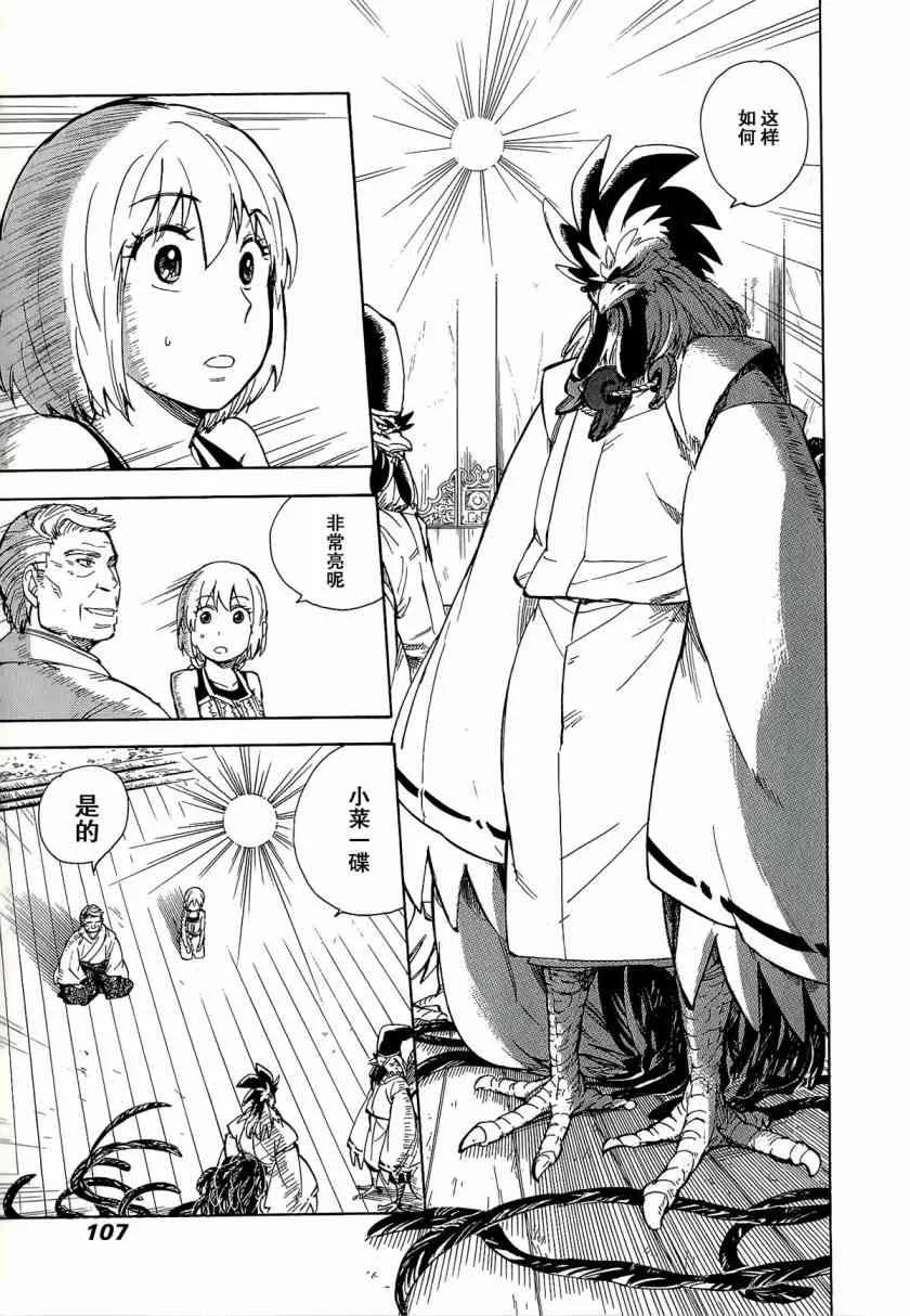 29话 第28页