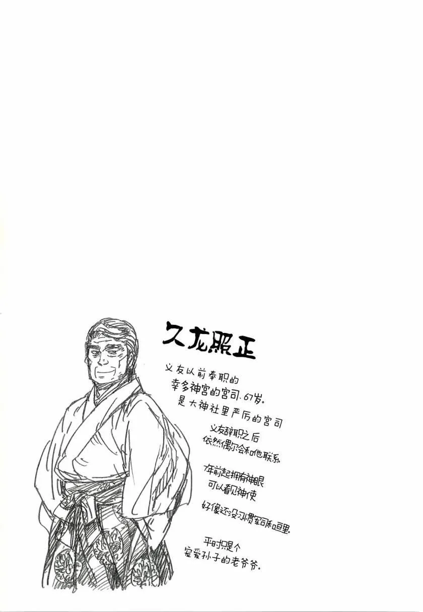 29话 第32页