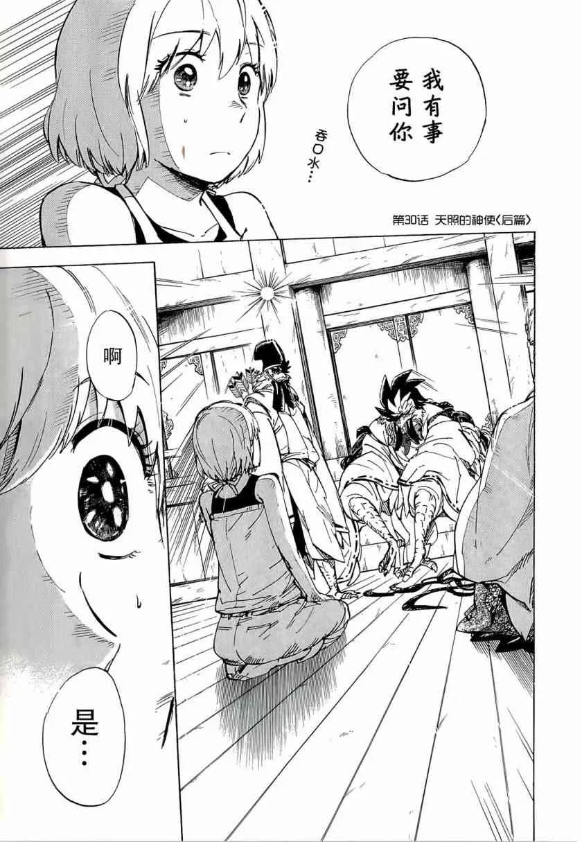 30话 第1页