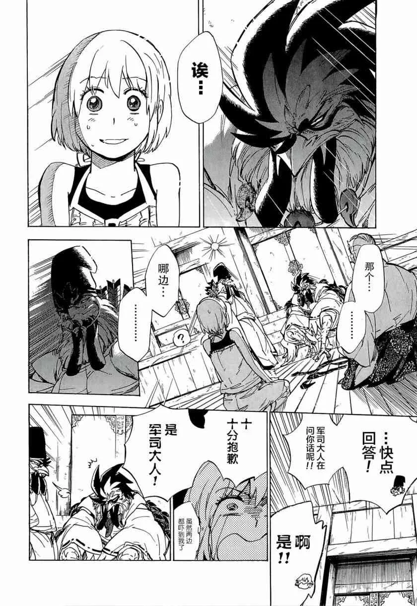 30话 第4页