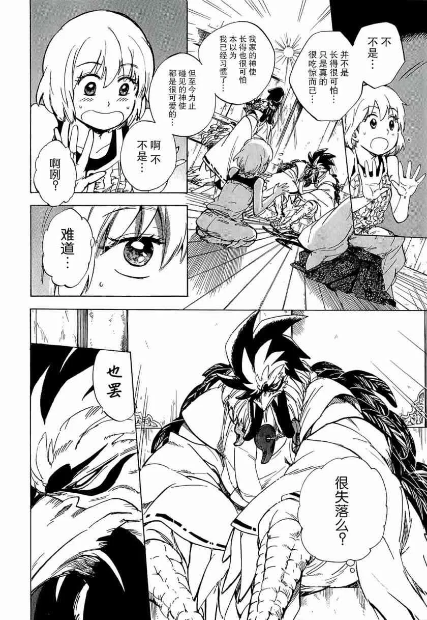 30话 第6页
