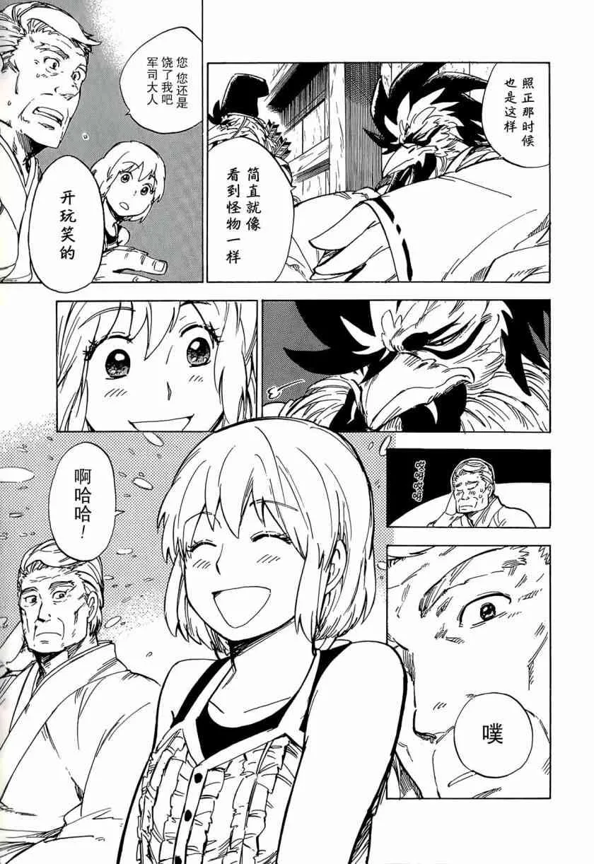 30话 第7页