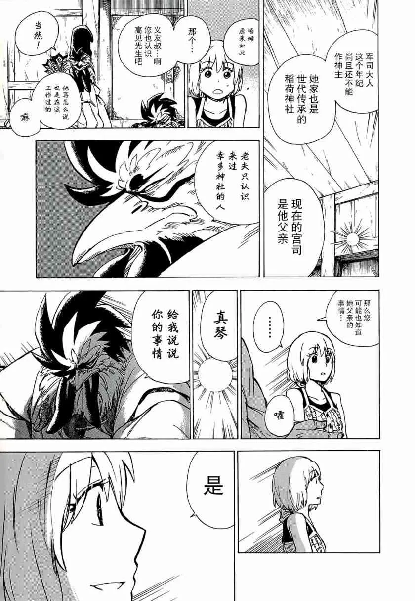30话 第11页