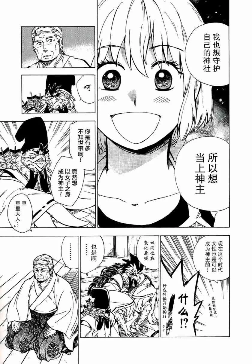 30话 第13页