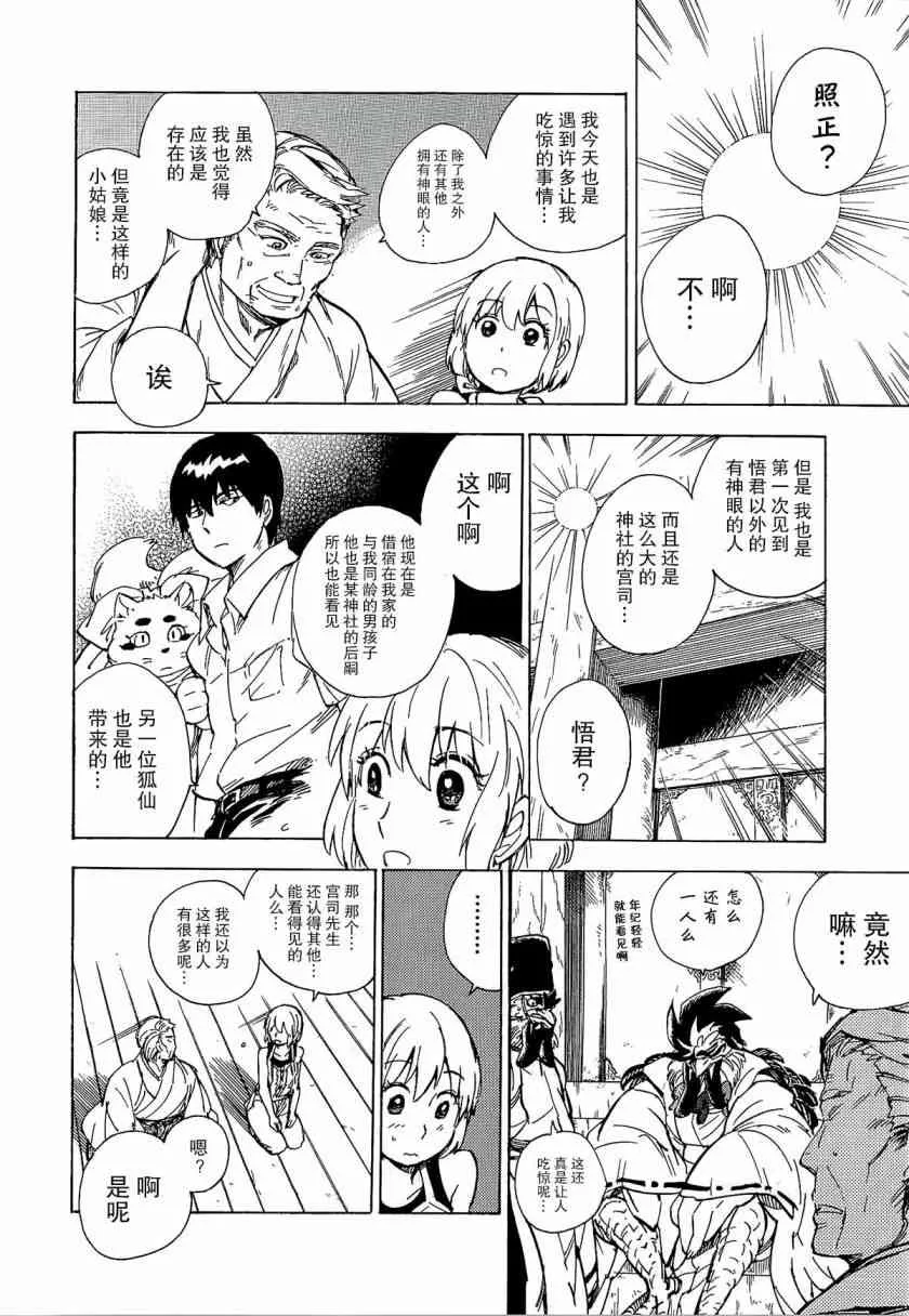 30话 第14页