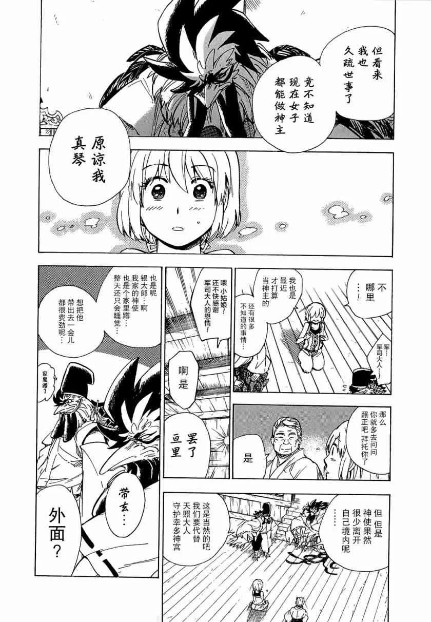 30话 第17页
