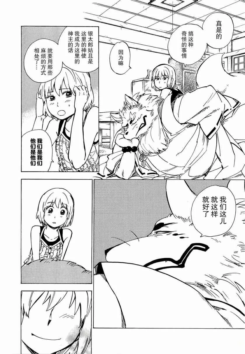 30话 第36页