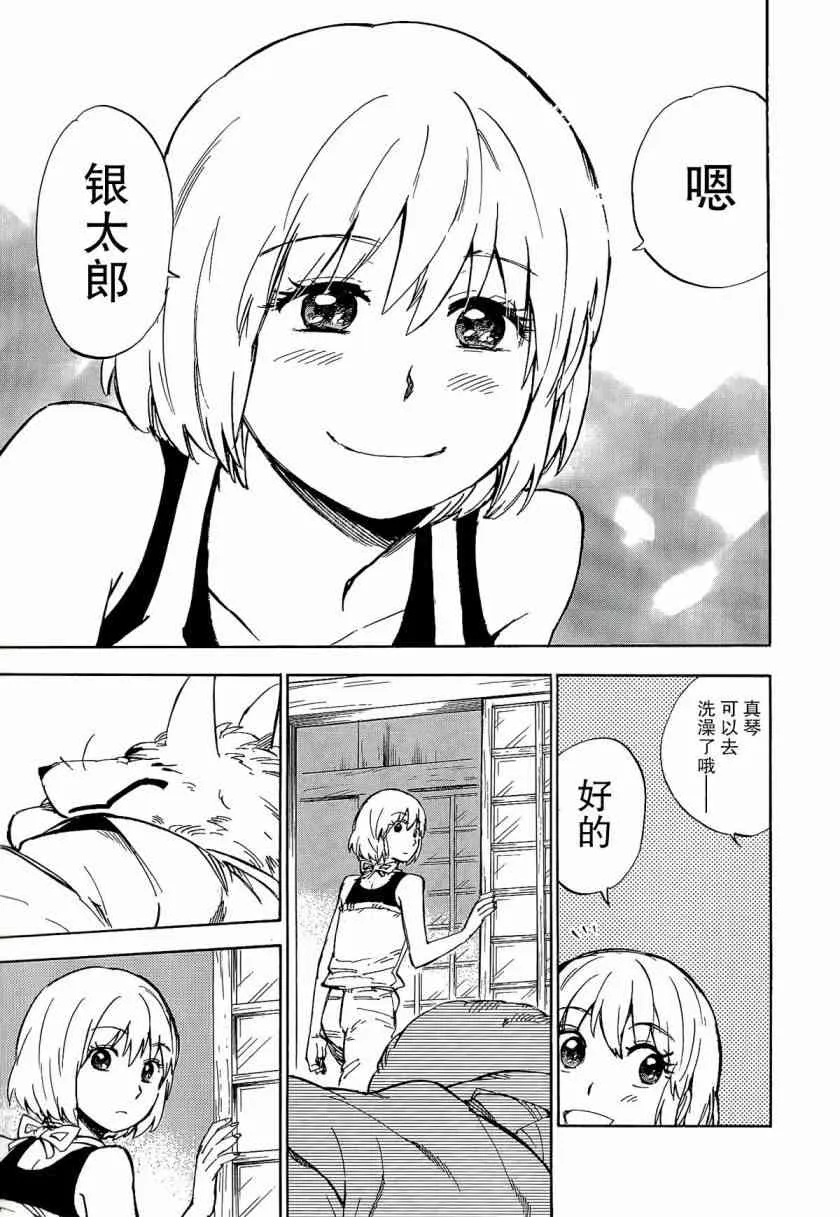 30话 第37页