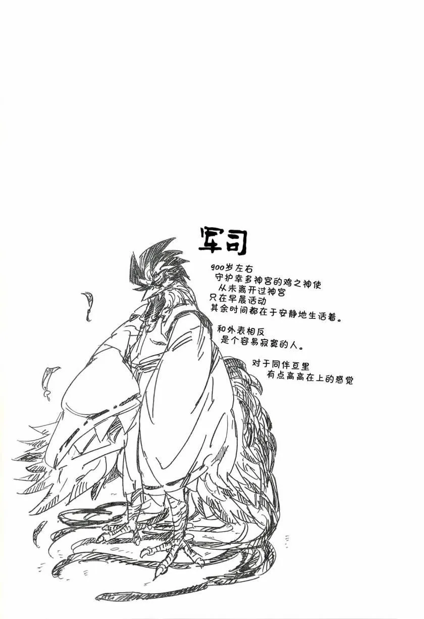 30话 第39页
