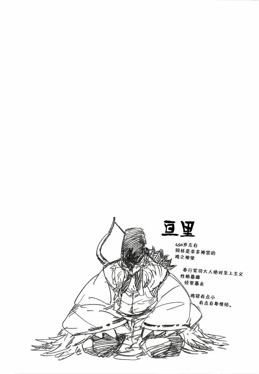 30话 第40页