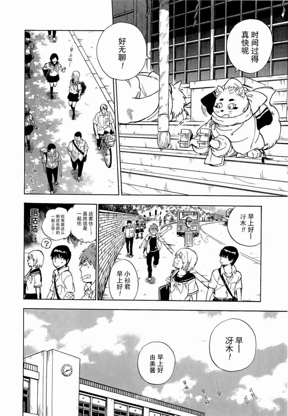 31话 第2页