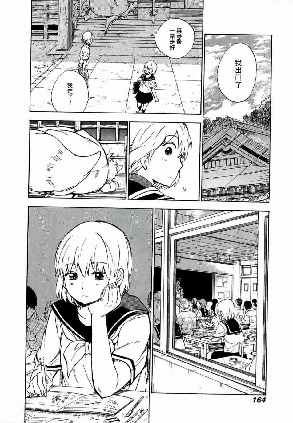 31话 第10页
