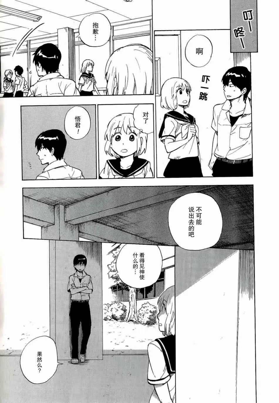 31话 第11页