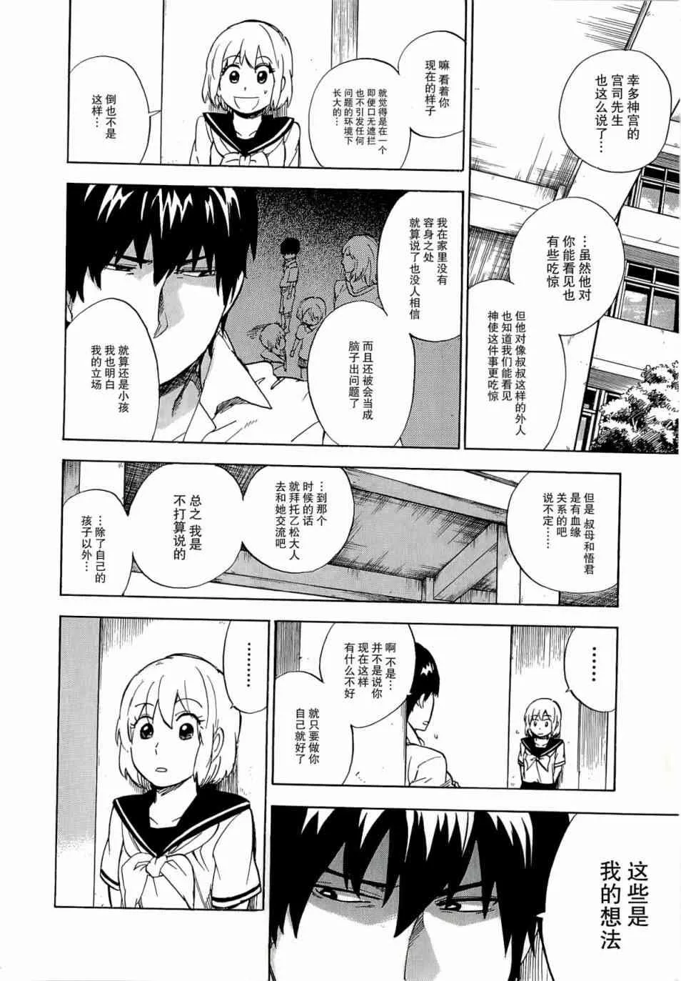 31话 第12页