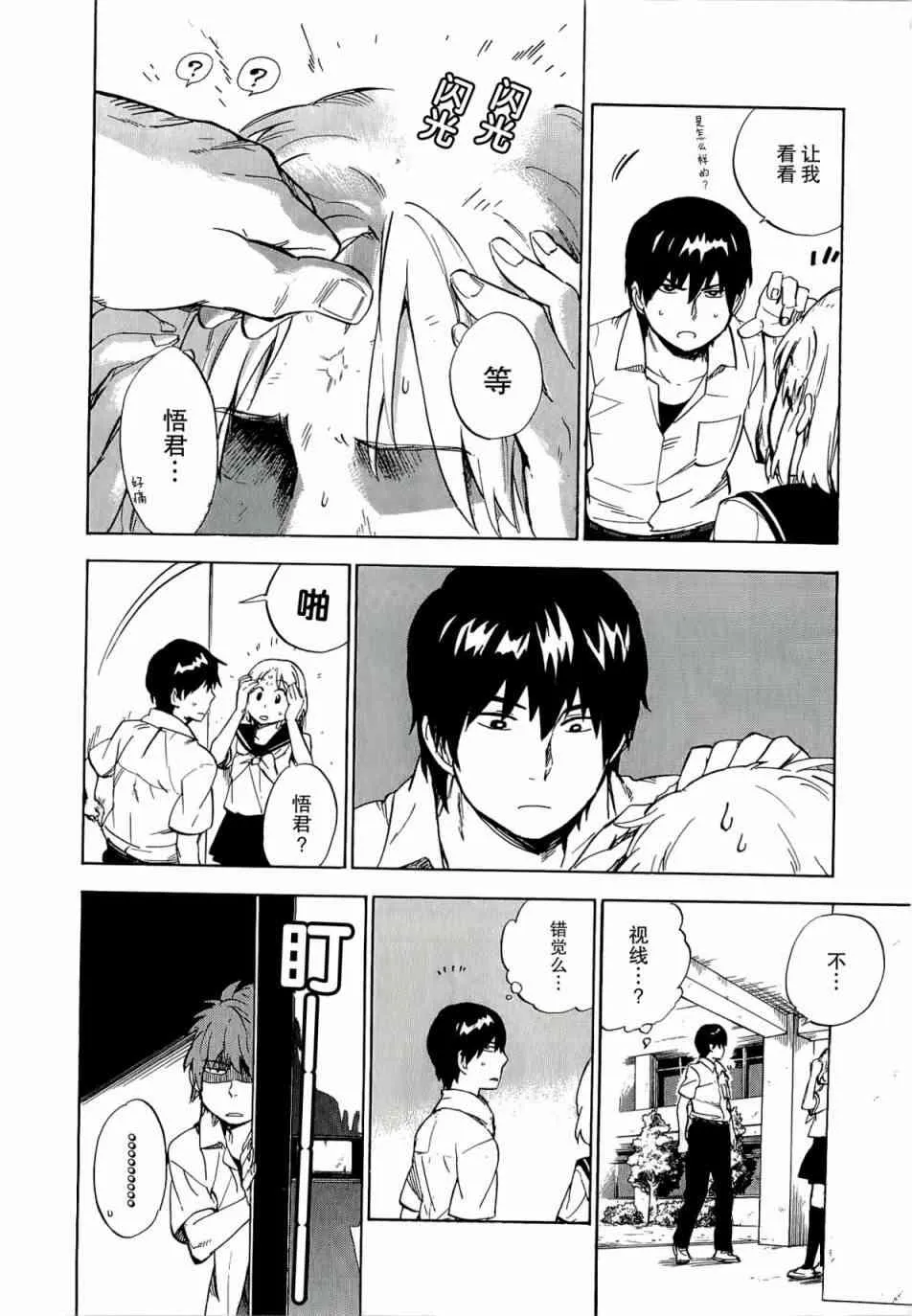 31话 第14页