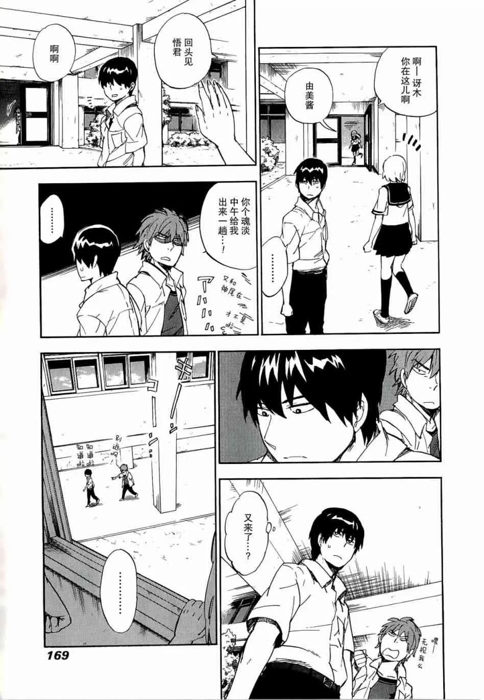 31话 第15页