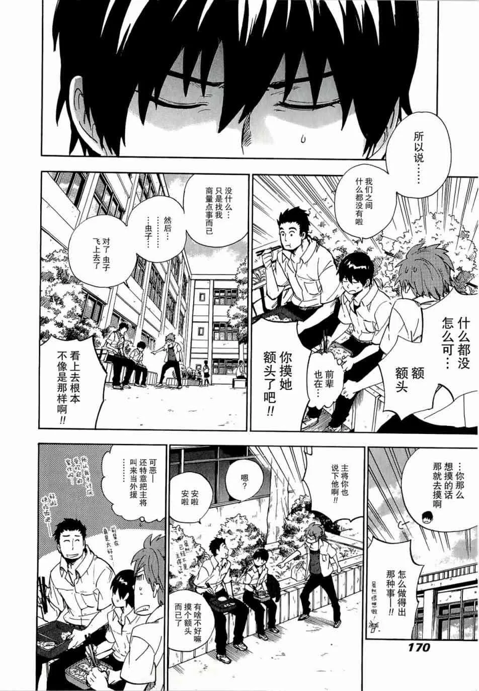 31话 第16页