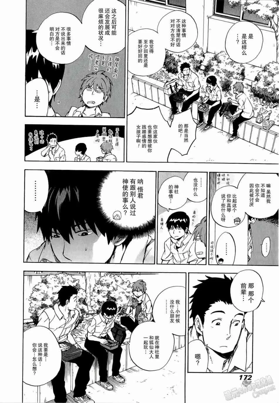 31话 第18页