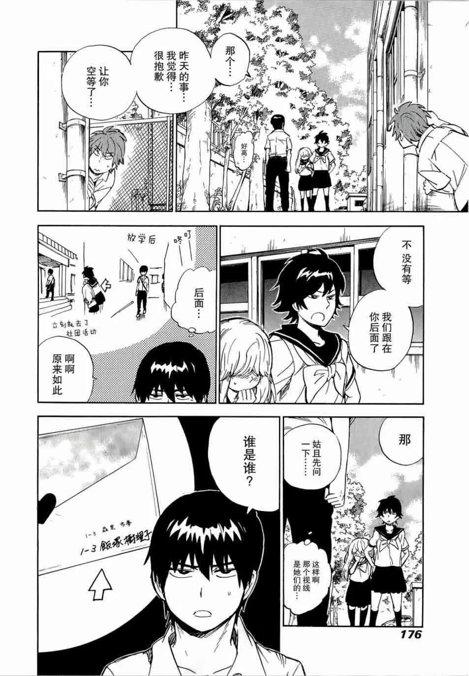 31话 第22页