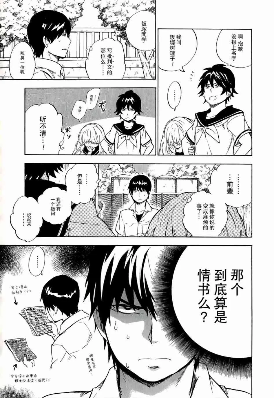 31话 第23页