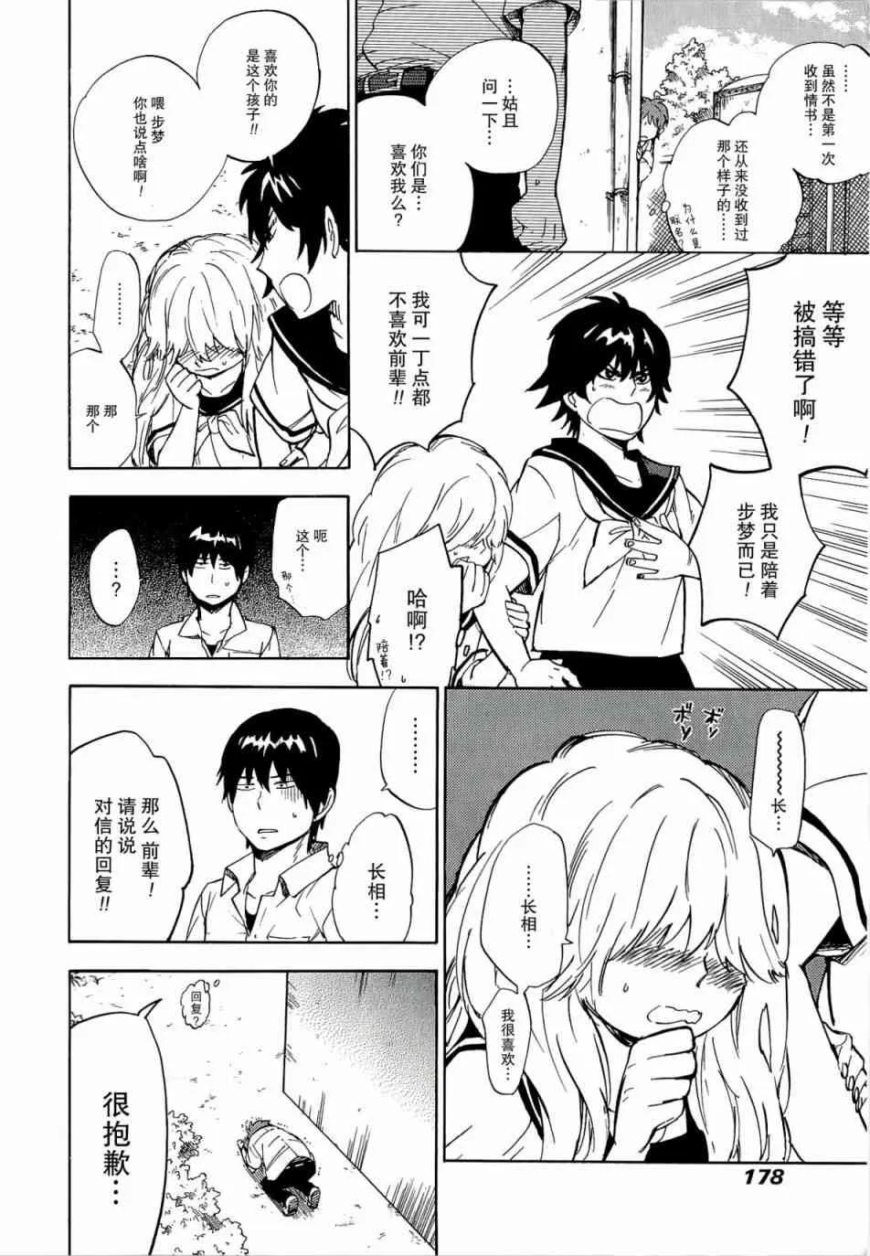31话 第24页